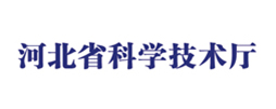 河北省科学技术厅