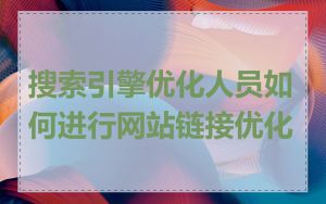 在线搜索关键词有哪些有效方法_在不同浏览器上如何查找网页中的关键词
